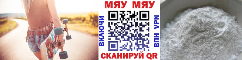 Мефедрон мяу мяу  хочу наркоту  Медвежьегорск 